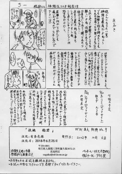 Page 12 of Vivian Bessatsu No. 9