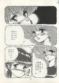 Page 13 of CHOCOLATE PARFAIT SPECIAL