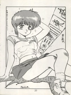 Page 26 of CHOCOLATE PARFAIT SPECIAL