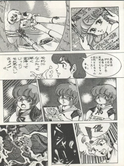 Page 59 of CHOCOLATE PARFAIT SPECIAL