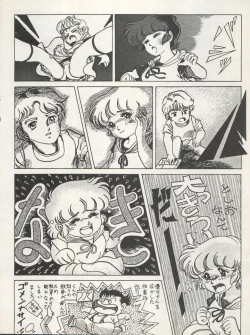 Page 60 of CHOCOLATE PARFAIT SPECIAL