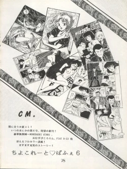 Page 82 of CHOCOLATE PARFAIT SPECIAL