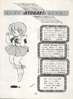 Page 84 of CHOCOLATE PARFAIT SPECIAL