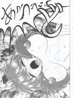 Page 12 of Mori no Naka no Flute