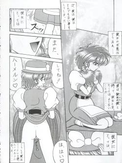 Page 13 of Mori no Naka no Flute