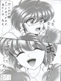 Page 20 of Mori no Naka no Flute