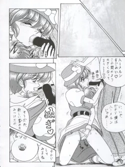 Page 5 of Mori no Naka no Flute