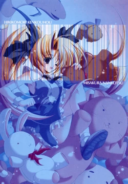 Page 14 of Hikikomori Kenkouhou