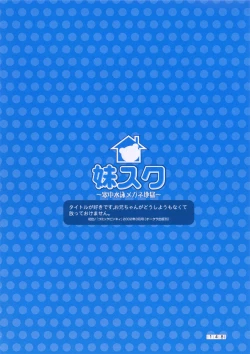 Page 151 of Hikikomori Kenkouhou