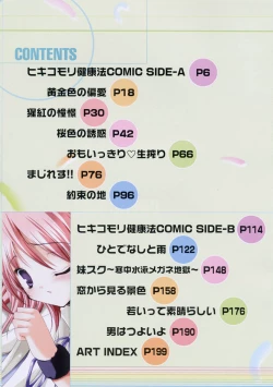 Page 16 of Hikikomori Kenkouhou