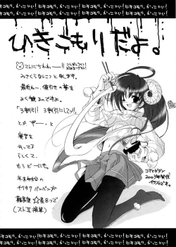 Page 209 of Hikikomori Kenkouhou