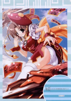 Page 26 of Hikikomori Kenkouhou