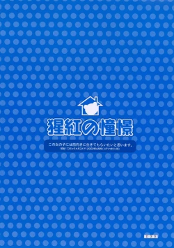 Page 40 of Hikikomori Kenkouhou