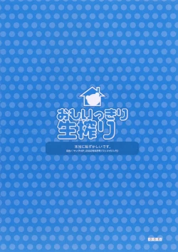 Page 75 of Hikikomori Kenkouhou