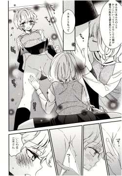 Page 103 of Minami Sensei no Tadashii Seikyouiku Jugyou