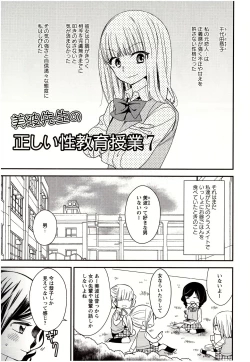 Page 114 of Minami Sensei no Tadashii Seikyouiku Jugyou