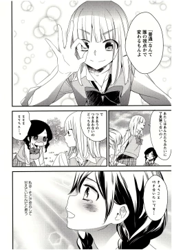 Page 119 of Minami Sensei no Tadashii Seikyouiku Jugyou