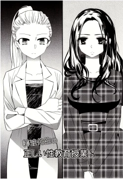 Page 126 of Minami Sensei no Tadashii Seikyouiku Jugyou