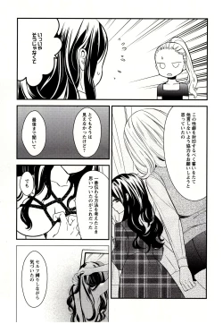 Page 130 of Minami Sensei no Tadashii Seikyouiku Jugyou