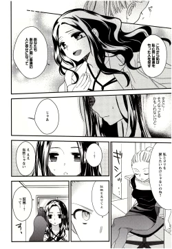 Page 133 of Minami Sensei no Tadashii Seikyouiku Jugyou