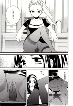 Page 134 of Minami Sensei no Tadashii Seikyouiku Jugyou