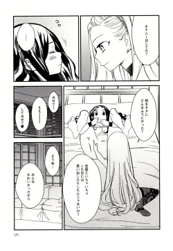 Page 172 of Minami Sensei no Tadashii Seikyouiku Jugyou