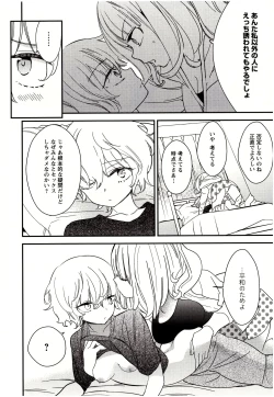 Page 183 of Minami Sensei no Tadashii Seikyouiku Jugyou