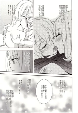 Page 184 of Minami Sensei no Tadashii Seikyouiku Jugyou