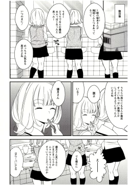 Page 185 of Minami Sensei no Tadashii Seikyouiku Jugyou