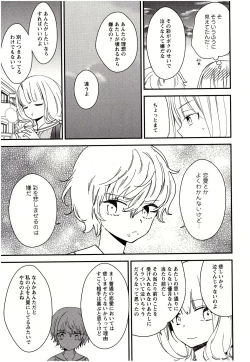 Page 188 of Minami Sensei no Tadashii Seikyouiku Jugyou