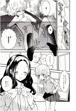 Page 20 of Minami Sensei no Tadashii Seikyouiku Jugyou