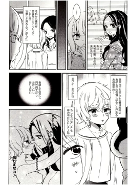 Page 29 of Minami Sensei no Tadashii Seikyouiku Jugyou