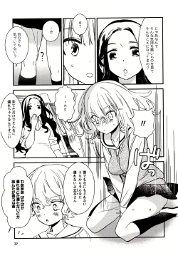 Page 40 of Minami Sensei no Tadashii Seikyouiku Jugyou