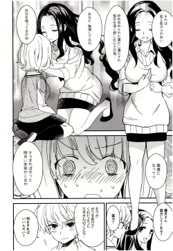 Page 43 of Minami Sensei no Tadashii Seikyouiku Jugyou