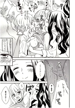 Page 50 of Minami Sensei no Tadashii Seikyouiku Jugyou