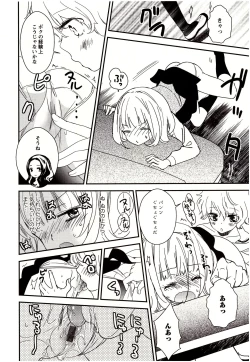 Page 51 of Minami Sensei no Tadashii Seikyouiku Jugyou