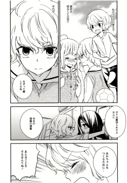 Page 5 of Minami Sensei no Tadashii Seikyouiku Jugyou