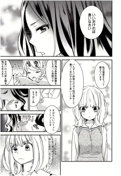 Page 66 of Minami Sensei no Tadashii Seikyouiku Jugyou