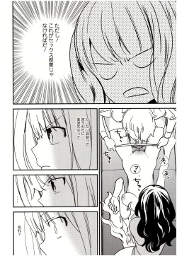 Page 67 of Minami Sensei no Tadashii Seikyouiku Jugyou