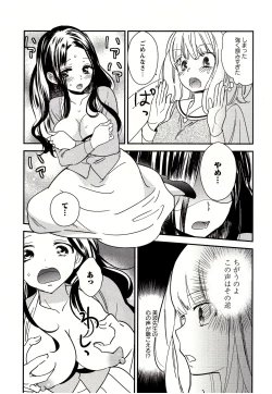 Page 73 of Minami Sensei no Tadashii Seikyouiku Jugyou