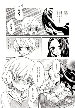 Page 7 of Minami Sensei no Tadashii Seikyouiku Jugyou