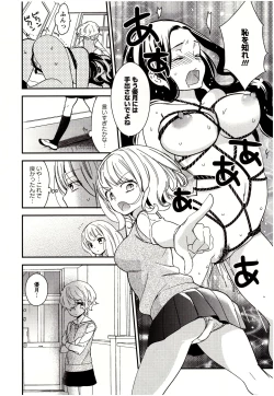 Page 85 of Minami Sensei no Tadashii Seikyouiku Jugyou