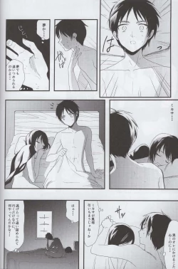 Page 17 of Ai no Romance Kouhen