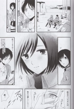 Page 18 of Ai no Romance Kouhen