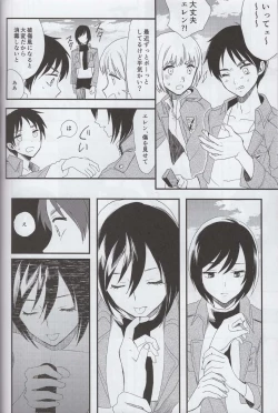 Page 19 of Ai no Romance Kouhen