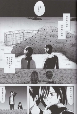 Page 24 of Ai no Romance Kouhen