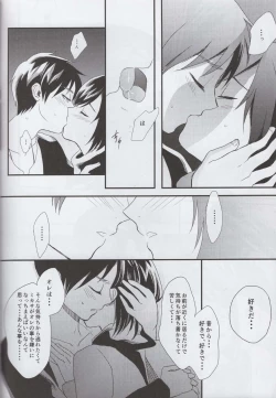 Page 35 of Ai no Romance Kouhen