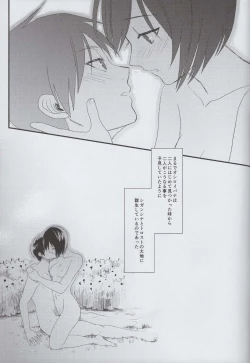 Page 42 of Ai no Romance Kouhen