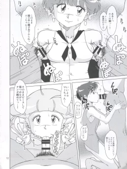 Page 13 of Mahou Shoujo