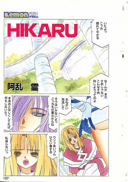 Download HIKARU